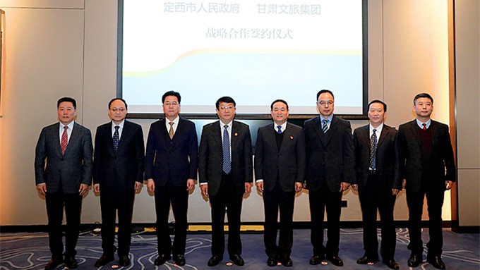 乐动平台app官网_乐动（中国）集团与定西市政府签订文化旅游项目合作协议