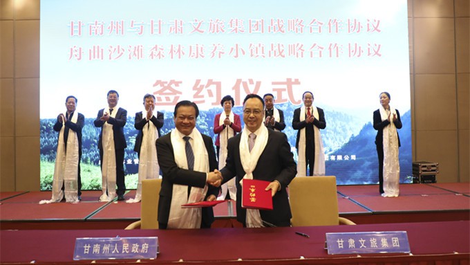 乐动平台app官网_乐动（中国）集团与甘南州政府签署战略合作协议