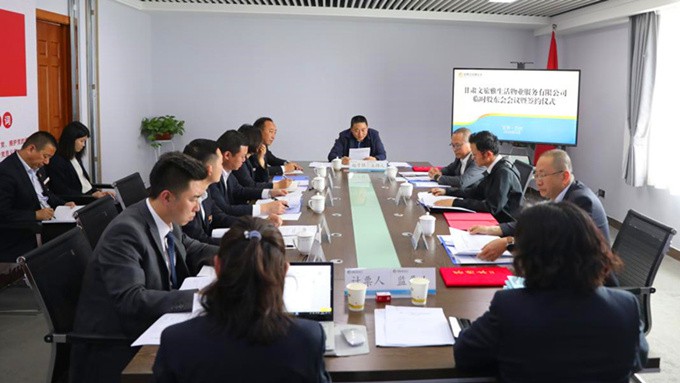 集团公司“混改”再升级  乐动平台app官网_乐动（中国）雅生活物业服务有限公司成立