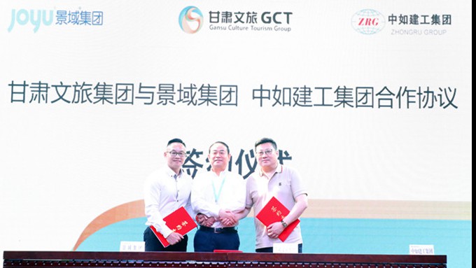 乐动平台app官网_乐动（中国）集团合作签约仪式再签定3家文旅大鳄  深度开发甘肃市场