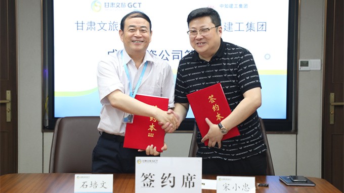 乐动平台app官网_乐动（中国）集团与中如建工集团合资成立文旅建设公司