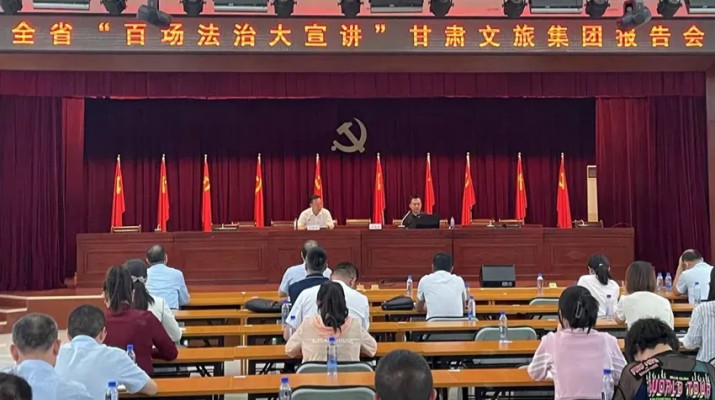 “十四五”答卷｜普法强基 依法治企——乐动平台app官网_乐动（中国）集团筑牢高质量发展法治防线