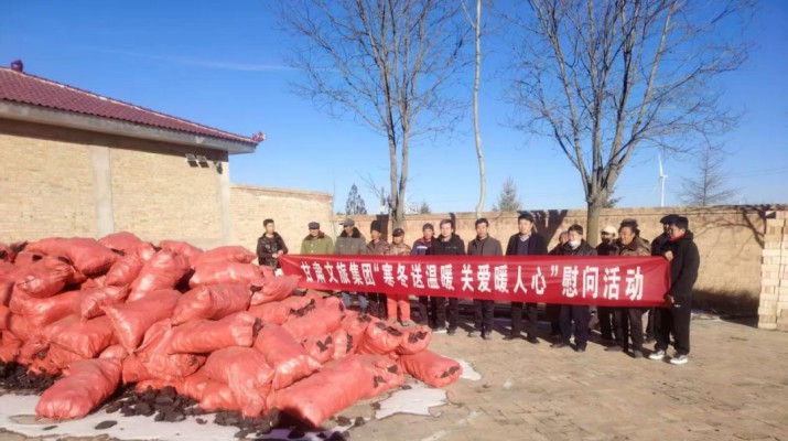 岁末隆冬，寒意渐浓。近日，乐动平台app官网_乐动（中国）集团聚焦帮扶村村民冬季取暖等急难愁盼问题，精心组织开展“寒冬送温暖关爱暖人心”驻村帮扶慰问活动，以实打实的举措为群众筑牢冬日“温暖防线”，用责任与担当书写乡村振兴路上