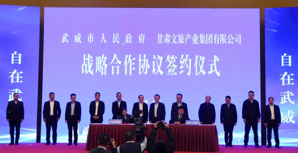 202203111646963628840512.png 乐动平台app官网_乐动(中国)集团与武威市人民政府举行战略合作协议签约仪式.png