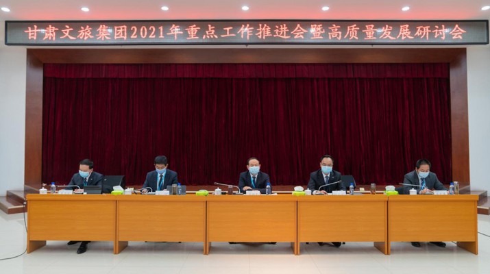 乐动平台app官网_乐动（中国）集团重点工作推进会暨高质量发展研讨会圆满召开