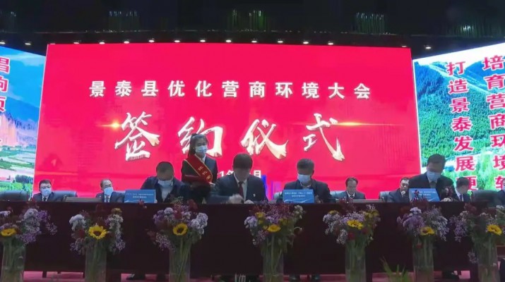 乐动平台app官网_乐动（中国）集团与景泰县政府签订战略合作框架协议