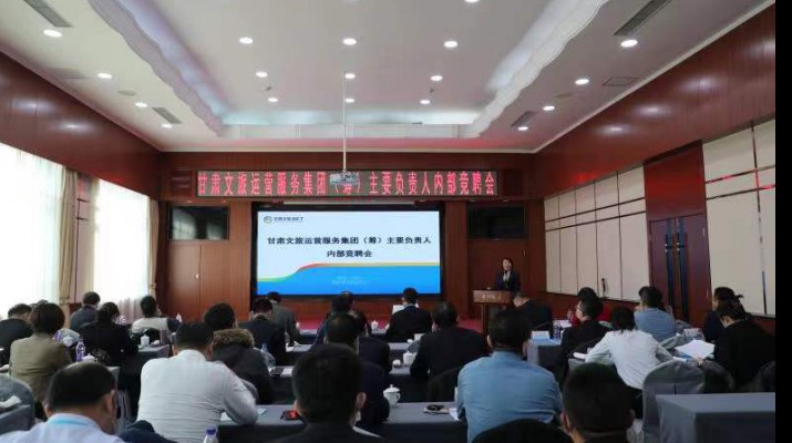 乐动平台app官网_乐动（中国）集团开展经营管理人员内部竞聘