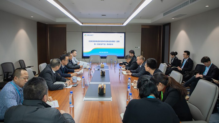 乐动平台app官网_乐动（中国）集团举办《集团公司突发事件总体应急预案》宣贯暨《安全生产法》培训