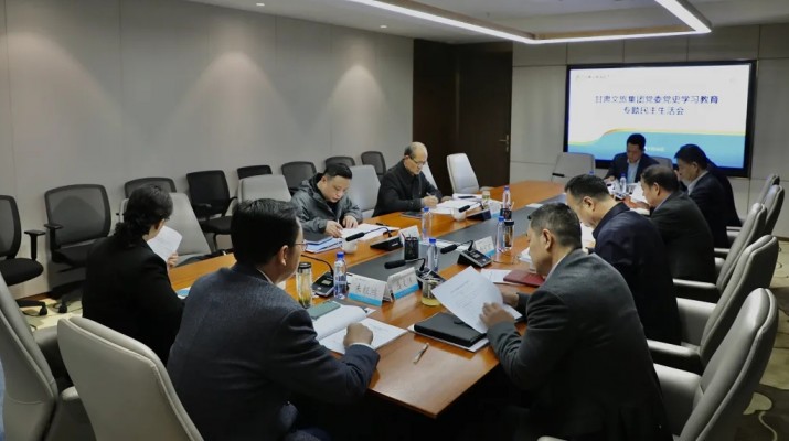 乐动平台app官网_乐动（中国）集团党委召开党史学习教育专题民主生活会