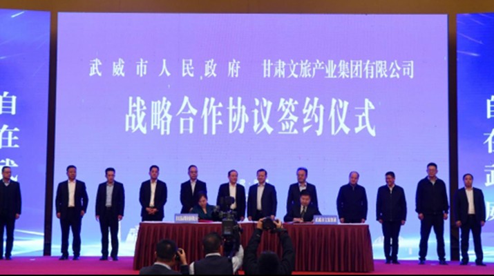 乐动平台app官网_乐动（中国）集团与武威市人民政府举行战略合作协议签约仪式