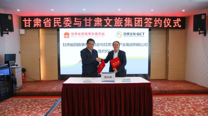 省民委与乐动平台app官网_乐动（中国）集团签订战略合作协议