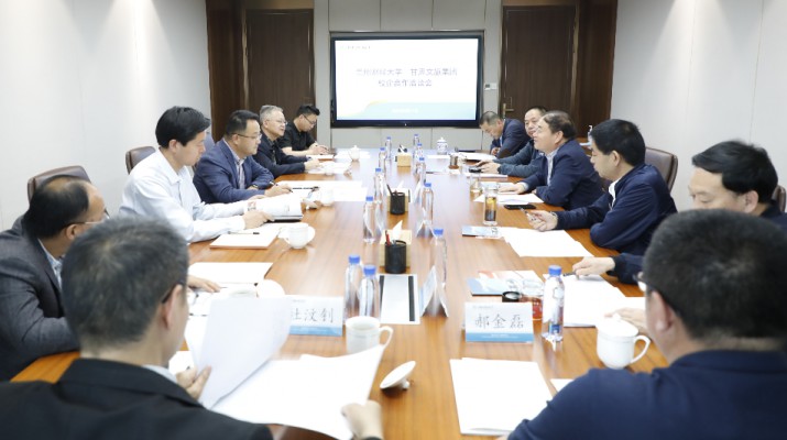 兰州财经大学到访乐动平台app官网_乐动（中国）集团进行校企合作洽谈