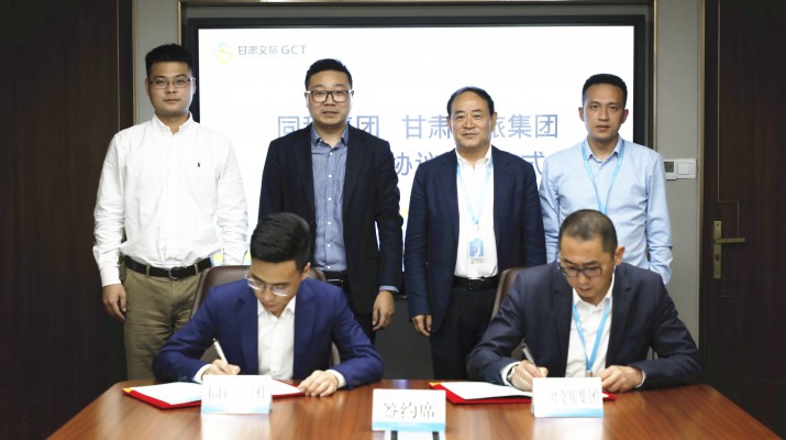 同程集团与乐动平台app官网_乐动（中国）集团签订战略合作协议