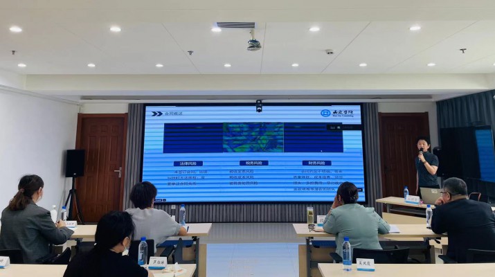 乐动平台app官网_乐动（中国）集团开展合同审查及合同涉税管理专题培训会