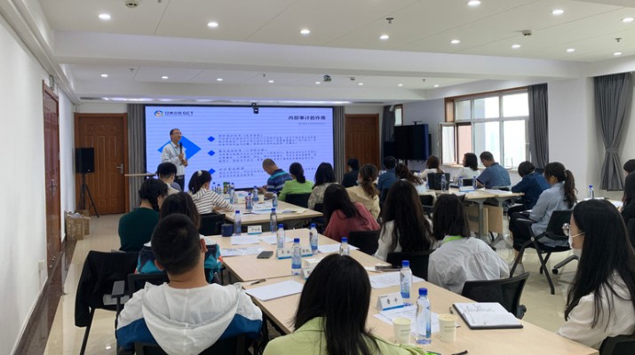 乐动平台app官网_乐动（中国）集团2022年 内部审计人员培训班开班