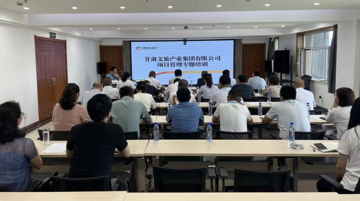 乐动平台app官网_乐动（中国）集团组织项目管理专题培训