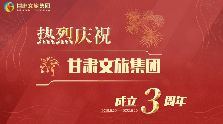满怀激情搏未来——乐动平台app官网_乐动（中国）集团成立三周年发展综述