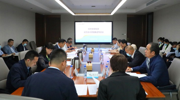 乐动平台app官网_乐动（中国）集团召开省列重大项目推进专题会