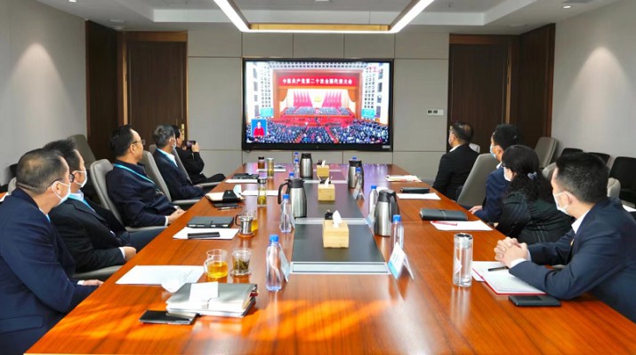 乐动平台app官网_乐动（中国）集团组织收看党的二十大开幕会