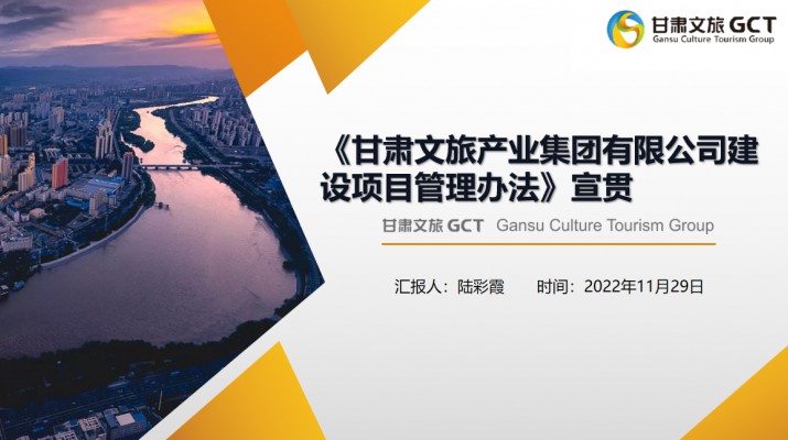 乐动平台app官网_乐动（中国）集团组织开展《建设项目管理 办法》业务知识培训