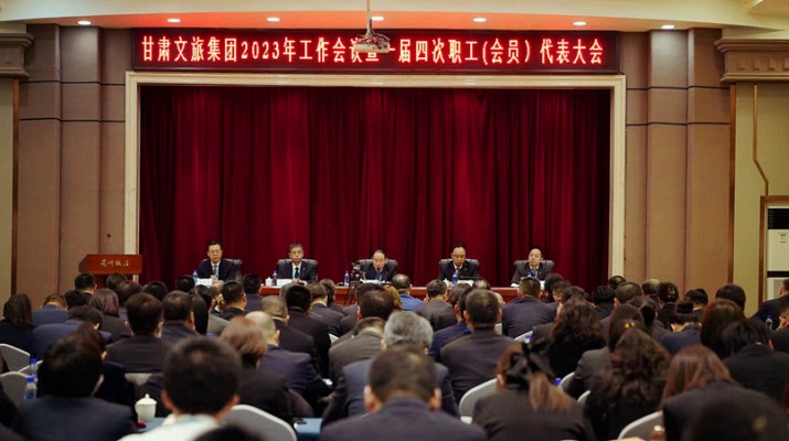 乐动平台app官网_乐动（中国）集团召开2023年工作会议暨一届四次职工（会员）代表大会