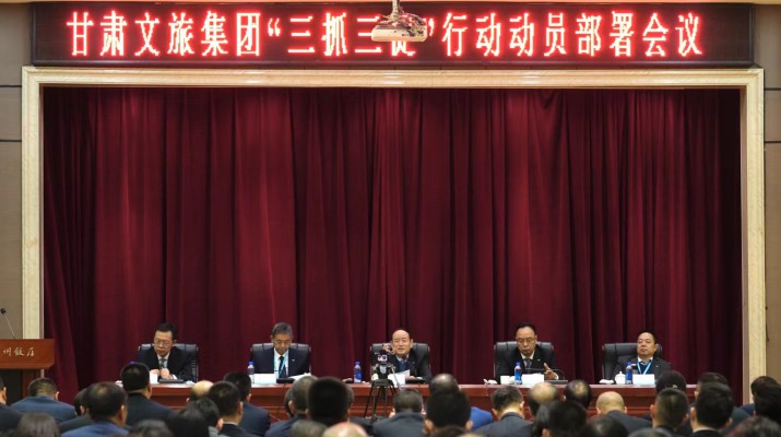 乐动平台app官网_乐动（中国）集团召开“三抓三促”行动动员部署会议