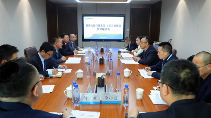 甘南州文化旅游交通建设集团董事长 赵锦帆一行到访乐动平台app官网_乐动（中国）集团