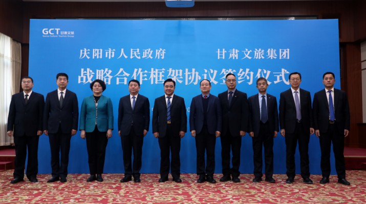 乐动平台app官网_乐动（中国）集团与庆阳市举行战略合作框架协议签约仪式