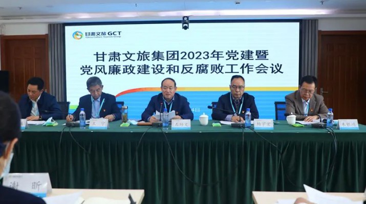 三抓三促进行时丨乐动平台app官网_乐动（中国）集团召开2023年党建工作会议暨党风廉政建设和反腐败工作会议