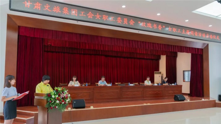 乐动平台app官网_乐动（中国）集团工会开展“玫瑰书香”女职工主题阅读活动