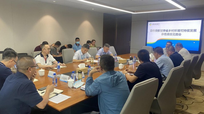 乐动平台app官网_乐动（中国）召开亚行贷款甘肃省乡村环境可持续发展示范项目