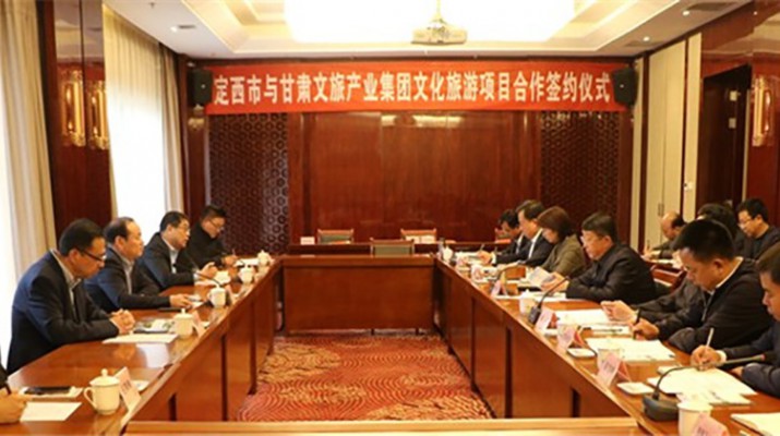 乐动平台app官网_乐动（中国）产业集团与定西市签订项目合作协议