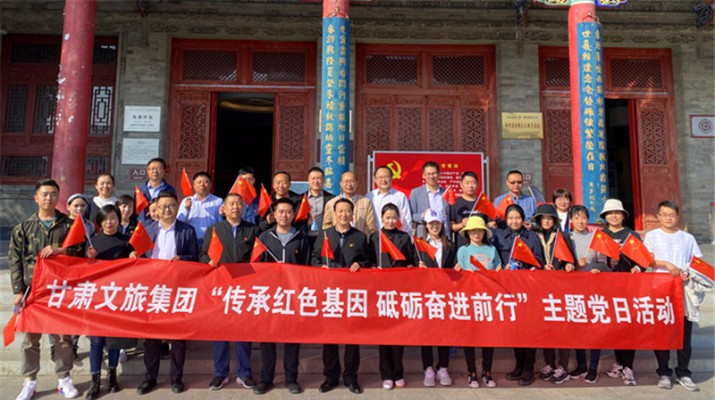 乐动平台app官网_乐动（中国）集团开展“传承红色基因 砥砺奋进前行” 主题党日活动