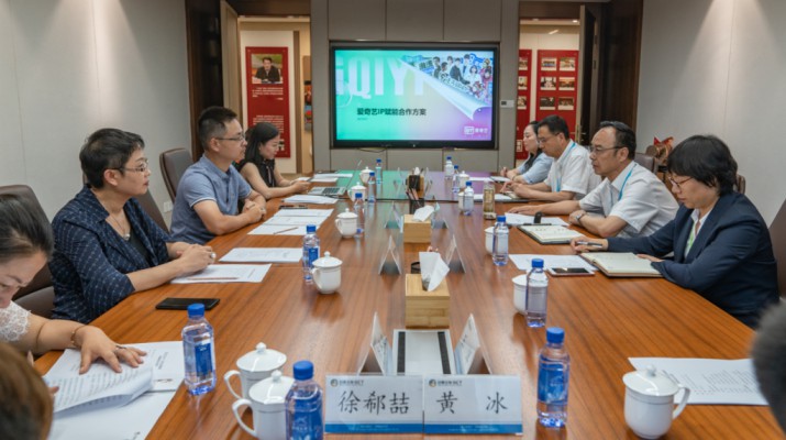 爱奇艺公司副总裁徐勇明一行到访乐动平台app官网_乐动（中国）集团