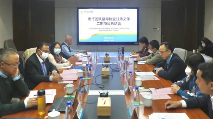 乐动平台app官网_乐动（中国）集团召开世行贷款甘肃文化自然遗产保护与开发二期项目世行检查总结会