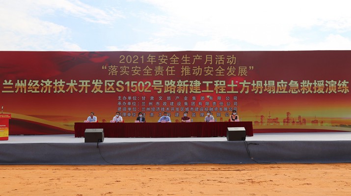 乐动平台app官网_乐动（中国）集团2021年“安全生产月”应急演练成功举办