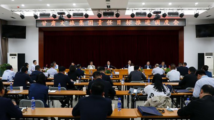 乐动平台app官网_乐动（中国）集团召开责任目标推进调度会