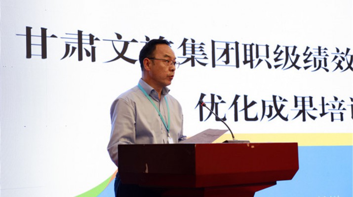 乐动平台app官网_乐动（中国）集团召开职级绩效薪酬管理体系优化成果培训会