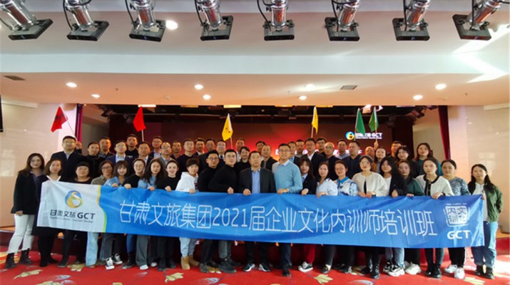 乐动平台app官网_乐动（中国）集团2021年度宣传骨干暨企业文化内训师培训班圆满收官