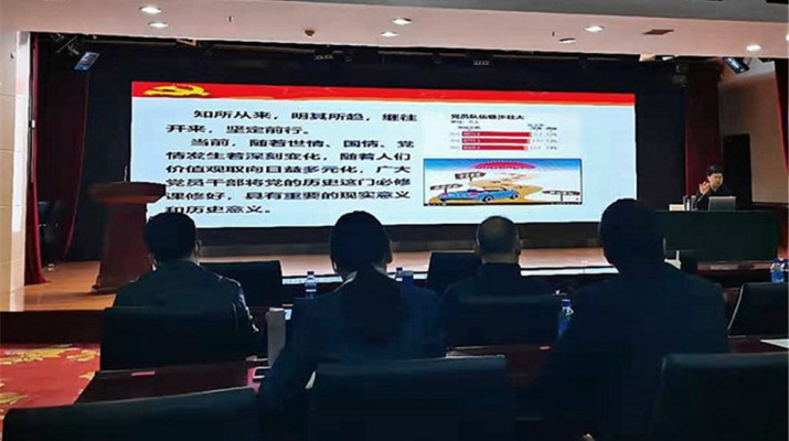 铭记光辉历程 汲取奋进力量——乐动平台app官网_乐动（中国）集团举办党史学习教育 专题辅导报告