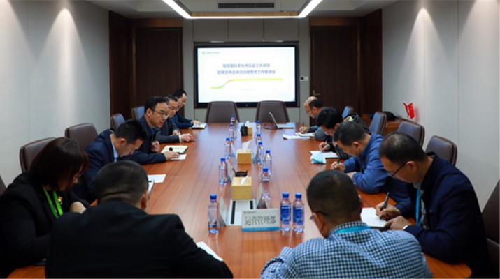 乐动平台app官网_乐动（中国）集团召开“文博会四大场馆”巡视整改工作推进会