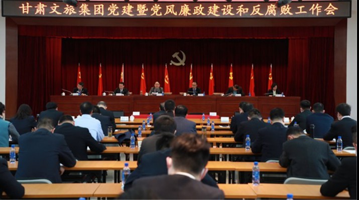 乐动平台app官网_乐动（中国）集团召开党建暨党风廉政建设工作会议