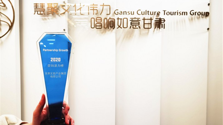 乐动平台app官网_乐动（中国）集团荣登巨量引擎2020营销潜力榜