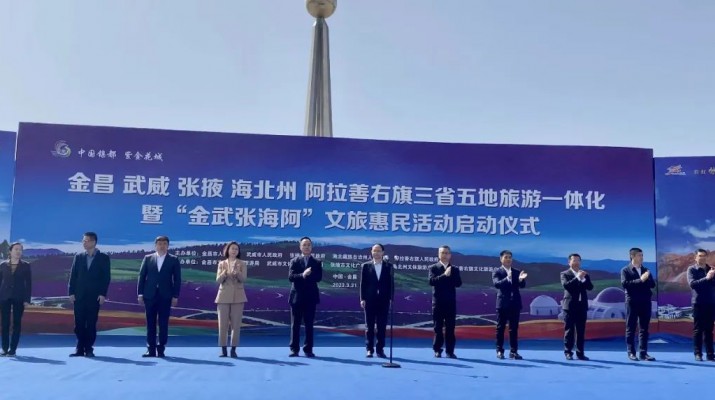 三抓三促进行时 | 乐动平台app官网_乐动（中国）集团首张跨省区文旅惠民卡正式发布上线