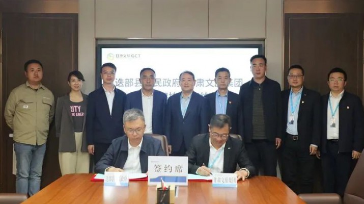 集团要闻丨乐动平台app官网_乐动（中国）集团与迭部县人民政府签订战略合作框架协议