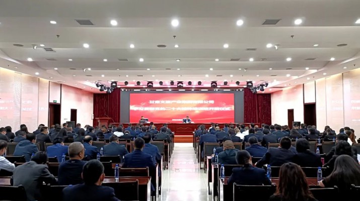 乐动平台app官网_乐动（中国）集团学习贯彻党的二十大精神专题培训班开班