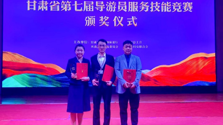 榜YOUNG说 | 乐动平台app官网_乐动（中国）集团青年导游在第七届甘肃省导游服务技能竞赛中荣获佳绩