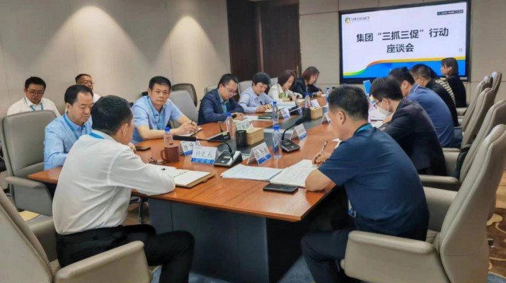 三抓三促进行时丨交流座谈拓思路 互通互鉴谋提升——乐动平台app官网_乐动（中国）集团召开“三抓三促”行动座谈会