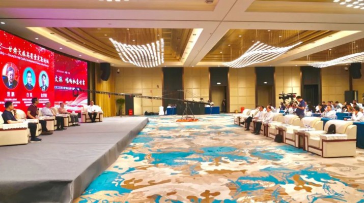 科教赋能文旅 唱响如意甘肃——乐动平台app官网_乐动（中国）集团成立四周年暨集团业务专题推介活动圆满举行