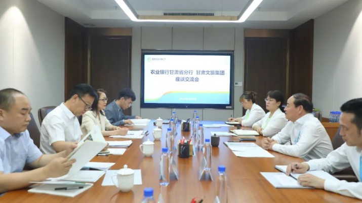 乐动平台app官网_乐动（中国）集团与农业银行洽谈合作